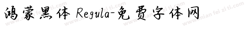 鸿蒙黑体 Regula字体转换